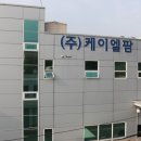 케이엘팜 이미지