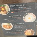돈카춘뱅뱅 | 강남 뱅뱅사거리 마제소바 맛집 돈카춘 2번만 간 또간집