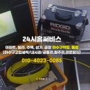 24시홈써비스 네이버블로그