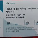 모차르트 피아노 소나타 전곡 Ⅰ 이미지