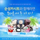 순성기업