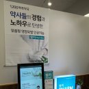 광안센터약국 이미지