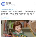 국내 어린이 프로그램 최초로 ＜딩동댕 유치원＞에 자폐 스펙트럼 장애를 가진 캐릭터가 등장한다. 이미지