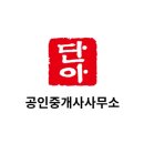 행복을 만드는 공인중개사사무소 이미지
