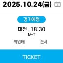 [플레이오프5차전][선발투수][선발투수 예고] 10월24일 이미지