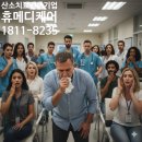 숨메디케어 | 폐렴 환자 와 산소발생기 왜 필요하고 어떻게 사용해야할까. 산소치료 전문기업 휴메디케어