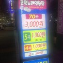 그린피아 코인노래연습장 이미지