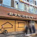 한국찹쌀순대 | 송파구 경찰병원역 순대국 맛집 재방문 내돈내산 솔직 후기 [함경도찹쌀순대]