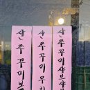 오다가다식당 | 【의정부】고산동 해물요리 맛집, 단골들의 성지, 오다가다샤슬릭