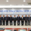 국제기술교육원