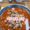 청심로 | 여주 하동짬뽕 꼬짬 다녀온후기