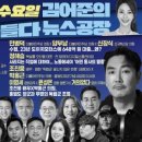 뉴스포
