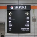 연산역(환승역) 이미지