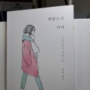 내면을 들여다보게 하는 일상의 기록들
