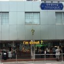 후기▶소시지, 피스타치오 크림, 후르츠 커스터드, 생...아임도넛 말차, 구운말차초콜릿, 김 글레이즈◀