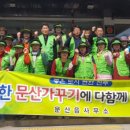 진주 문산천 경남도민신문