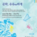 문학과 함께하는 시낭송 이미지