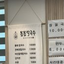 봄봄칼국수 이미지
