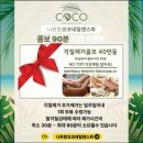 코코네일(COCO Nail) 이미지