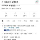 티로헤어