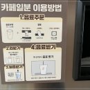 카페일분 - 강서구 양천로30길 77 | 카페일분