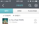이즈유