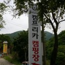 캠프리카 캠핑장 네이버블로그