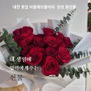 꽃 | 대전 꽃집 비올레뜨플라워 감성 꽃선물 후기