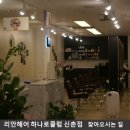 리안헤어 하나로클럽신촌점 이미지