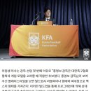 KFA 이임생 이사: 홍명보 감독은 라볼피아나 능력이 뛰어나고, 쓰리백을 활용하며, 상대 뒷공간을 잘 공략하고 라인브레이킹을 해낸다 이미지