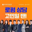 모욕죄변호사, 모욕죄 성립요건과 고소 절차 이미지