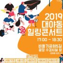 대야동 주민센터 앞 이미지