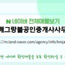 서해 부동산중개사무소 이미지