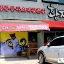 황제손짜장 이미지