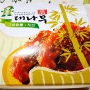참대나무닭숯불바베큐