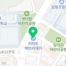 이마트에브리데이 용호점