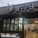 포천도시공사노동조합 | 한화리조트 산정호수 안시