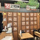 화신뚝짬 이미지