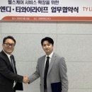 티와이산업