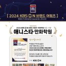 범박애니스타만화학원