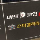 비트코인동전노래연습장 이미지