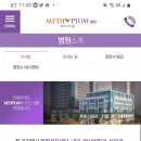 메디피움동탄의원 이미지