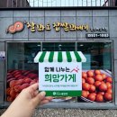 찰꽈도 찹쌀꽈배기(합천해인사점)