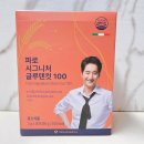 메가고대 | 신현준파로효소 후기, 메가파마 파로효소 시그니처 글루텐컷 100 식사전루틴 시작