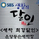 운양동손세차장 이미지