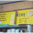 또바기양평해장국 이미지