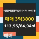e스타공인중개사사무소 이미지