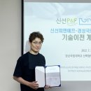 신선피엔에프