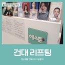 고려에스라인의원 이미지