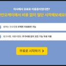오케이싸인 네이버블로그